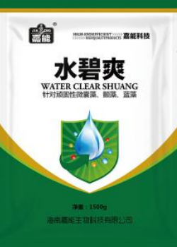 水碧爽