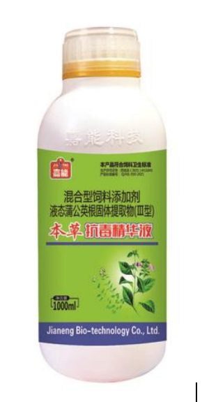 本草抗毒精华液