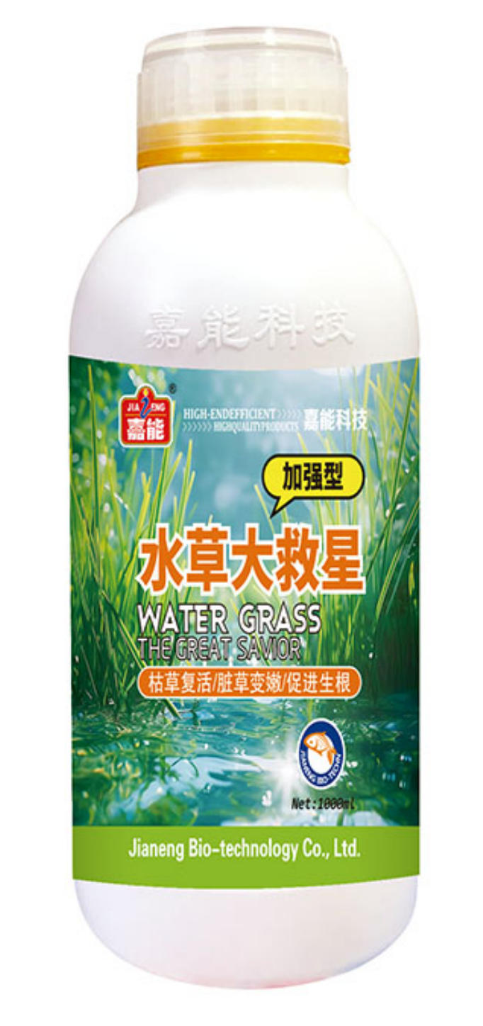 水草大救星